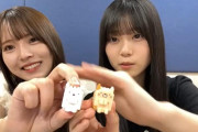 櫻坂46中嶋優月×山下瞳月、仲良くまったりゆるゆるSR配信