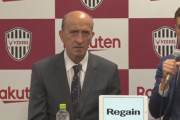 【画像】ヴィッセル神戸の新監督に就任したロティーナさん、すごい表情で会見www