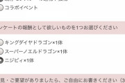 【パズドラ】今後期待することに「既存の強化や進化」の項目があった事が驚き【公式アンケ】