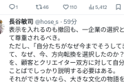 【悲報】SF作家さん、ディズニーが呆気なくポリコレから掌返ししたのを見てずんだもんになってしまう