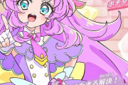 【プリキュア】放送が始まる前に『キュアアンサー/明智あんなちゃん』のお誕生日！！お誕生日おめでとう！！！！！