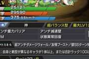 【モンスト】※驚愕※「え、強くね？ｗ」獣神化・改「西王母」の詳細性能ｷﾀ━━━━(ﾟ∀ﾟ)━━━━!!