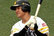 【悲報】ソフトバンク　元阪神の中谷将大　戦力外