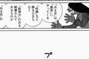 100日後に死ぬワニ、「唐突に死ぬ」とかいう一番しょうもないオチだった
