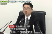 元大阪地検 検事正「性的暴行したことバラしたら自殺するぞ、いいのか？」→無事全部バラされて死亡へ