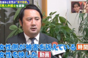 【悲報】伊東純也「無実の証拠ある！」ワイ「ええぞ！」伊東「ジャージ姿でねてる動画や！」ワイ「ファッ！？」