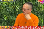 元カプコン社員「モンハンって40代よ？遊んでるの」