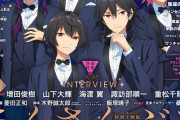 特別上映版「あんスタ」朔間兄弟らの凛々しい立ち姿！「アニメディア」表紙&巻頭特集に登場