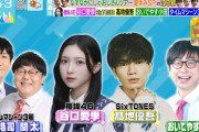 櫻坂46谷口愛季、8/5「ラヴィット！」月曜日スタジオゲスト出演決定！