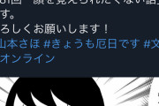 女性漫画家さん「ラーメン屋の店員に顔を覚えられたのでもう行けない」