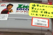 爺さん「昔のゲームの方がゲーム性高かった。今はグラフィックばっかり」← ほんまか？