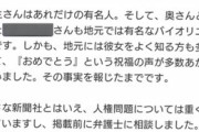 羽生結弦に対する日刊新周南の言い分があまりにも人の心がなさすぎて…泣きたくなって…