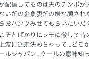 【速報】フェミさんブチギレ「アマプラにおぞましい性的搾取アニメが普通に置かれてて吐き気がした」