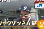ジャクソンが広島ホームテレビ「カープ道」に出演！広島の思い出の地をめぐる「ジャクソンさんぽⅡ」（実況まとめ）