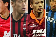 ＜英メディア＞「21世紀の日本代表ベスト11」を選出！ “海外未経験”でセレクトされた2選手は？