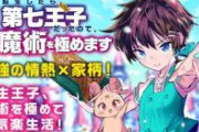 【速報】今期の覇権アニメ、決定される。。。
