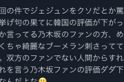 【韓国人の悪質なデマ】JYJ・ジェジュンの新型コロナ陽性、エイプリルフールのジョークだった「処罰は甘んじて受けたい」