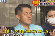 【沖縄県議会】事実上「与野党逆転」か　議長に野党推薦が当選　オール沖縄の崩壊