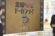 【画像】 女子アナが歌詞を覚えず出演・・ 加藤浩次の厳しい生説教に視聴者騒然