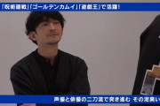 12/10放送の情熱大陸で声優だけでなく俳優としても活躍する津田健次郎の裏側に迫る