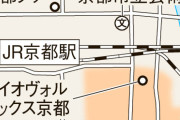 【京都】「1坪300万円で売ってくれ」風呂もスーパーも消えた…京都駅南“富裕化”の陰で追われる住民「生まれ育ったここで死ぬまで住む」