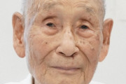 毎日新聞　同進会会長・李鶴来さん死去96歳 韓国人元BC級戦犯の政府補償求め活動 自宅で転倒 頭打ち入院していた[3/28]