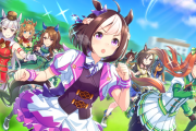 ウマ娘が神ゲーだった件
