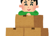 引っ越し費用見積りしたら高すぎて家具買いなおした方が良いレベルだったｗｗｗｗ