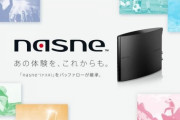 バッファロー版「nasne」想定を上回る人気で初回出荷分予約完売！次回販売は4月中旬以降
