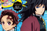『鬼滅の刃』竈門炭治郎＆冨岡義勇が「アニメディア」の表紙に登場！花江夏樹さんらキャストによる対談やコメントも掲載