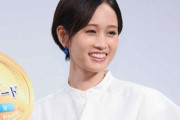 前田敦子 大島優子の結婚にとんでもない驚愕の祝福コメント