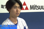 ノリノリDeNA、ピッチャー京山がホームランｗｗｗｗｗｗ