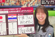 岸田首相、日本代表を称える「最後まで勝利を諦めずプレーする姿に勇気と感動を与えていただきました」