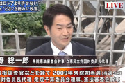 立憲･奥野氏「ロシアよりも許せないのが与党」⇒ 「言い過ぎた。申し訳ない」と撤回