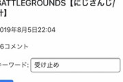 【ぶいすぽ】叶が小便行きてえっつったら一ノ瀬が受け止めてあげようか？とか冗談言って叶フリーズした切り抜き大昔に見たような気するんだが見つからないわ?