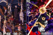 アニメ制作会社のスタジオKAI、2025年決算で最終損失5億6500万円 赤字拡大・債務超過続く！　去年はぬーべー・太陽よりも眩しい星、今年は勇者刑・カナン様・スノウボール・氷の城壁を制作放送