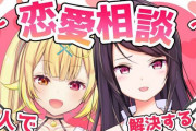 Vtuber 星川嫌いな人って郡道やギバラのことも嫌いな人多そうだけどお前らの意見はどうよ？
