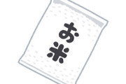 【悲報】コメ平均価格、5キロ4337円で最高値更新！主食が高くて食べられない国に