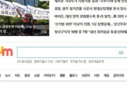 韓国紙「ネイバー、ダウム、"ニュース編集" から完全に手を引く」