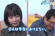 【画像】あのちゃん「童貞は会話も出来ないし日常生活も出来ない」