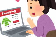 ショッピングサイト決済時だけ偽画面 クレジット情報を盗む