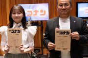 Jリーグと名探偵コナンのコラボアニメが3年ぶりに実現！　7月18日に放送決定…森島寛晃氏＆影山優佳さんも声優に挑戦