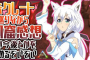白上フブキの3月14日放送の内容、何やら不穏な…‥【Vtuber】