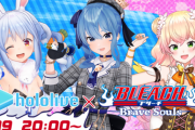 【ホロライブ】ぺこら、すいちゃん、ねねにBLEACH案件キターーーーー！！！