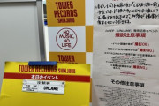【朗報？】本日開催のUNLAMEリリイベが急遽「CDお渡し会」→「撮影会」に変更される