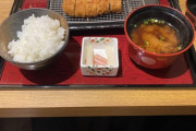 へへへ、トンカツ食ってきたンゴ…（※画像あり）