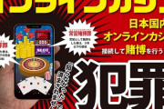 オンラインカジノさん、とうとうパチンコパチスロに喧嘩を売ってしまうｗｗｗｗｗｗｗｗｗｗｗｗｗｗｗ