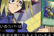 遊戯王の運営「禁止カードを見る影もなくエラッタして制限解除したろ！w」←これ