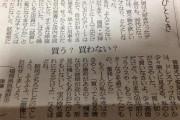【画像】98歳のお婆さん、とんでもない投書をしてしまうwww