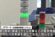 兵庫県さん、Jアラートアプリを下請けの下請けに依頼した結果中国在住の北朝鮮プログラマーが開発していたことが発覚